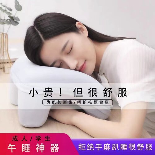 小墨鱼午睡枕抱枕外套枕套学生趴睡枕成人办公室午睡枕头午休神器