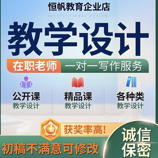教学设计单元设计制作育人故事说课ppt逐字稿写心得案例汇报录播