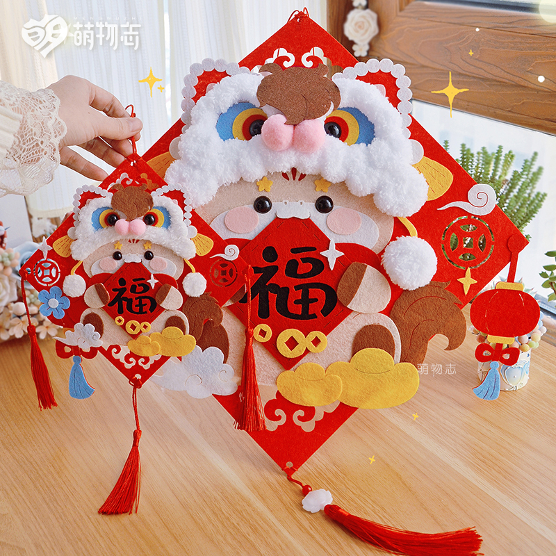 马年春联福贴布艺材料包