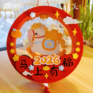 马年春节手工摇摇灯笼diy材料包儿童不织布花灯亲子元宵节礼物