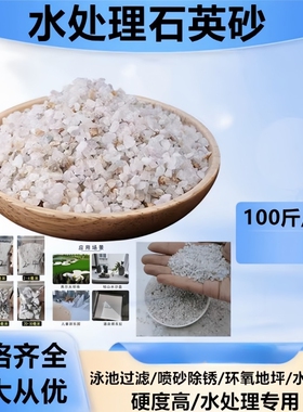 石英砂泳池饮用水处理实验室细沙