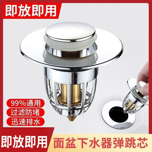 洗手盆漏水塞子下水器配件面盆