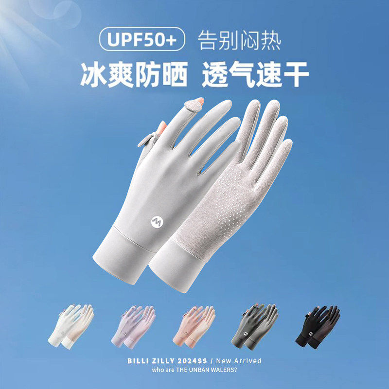 防晒手套防紫外线露指遮阳