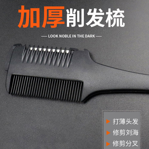 削发器女士二合一便携式打薄神器