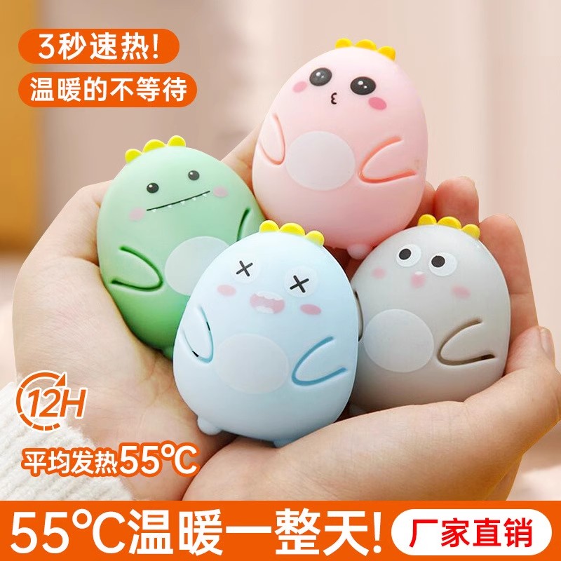 自发热暖手宝暖手蛋可替换芯