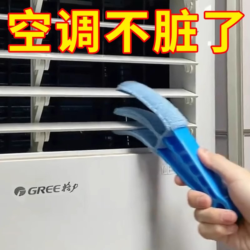 电风扇清洁神器三层扇叶百叶窗除尘刷除尘掸扫灰空调出风口可拆洗