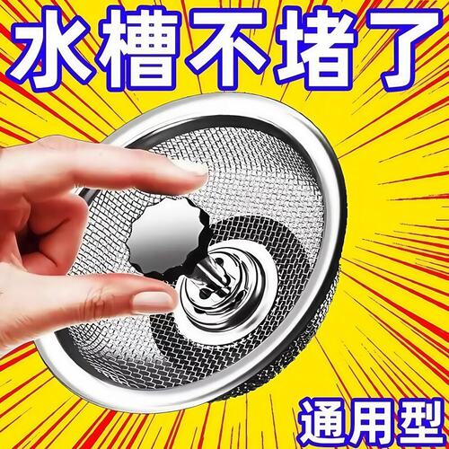水槽过滤网不锈钢加厚
