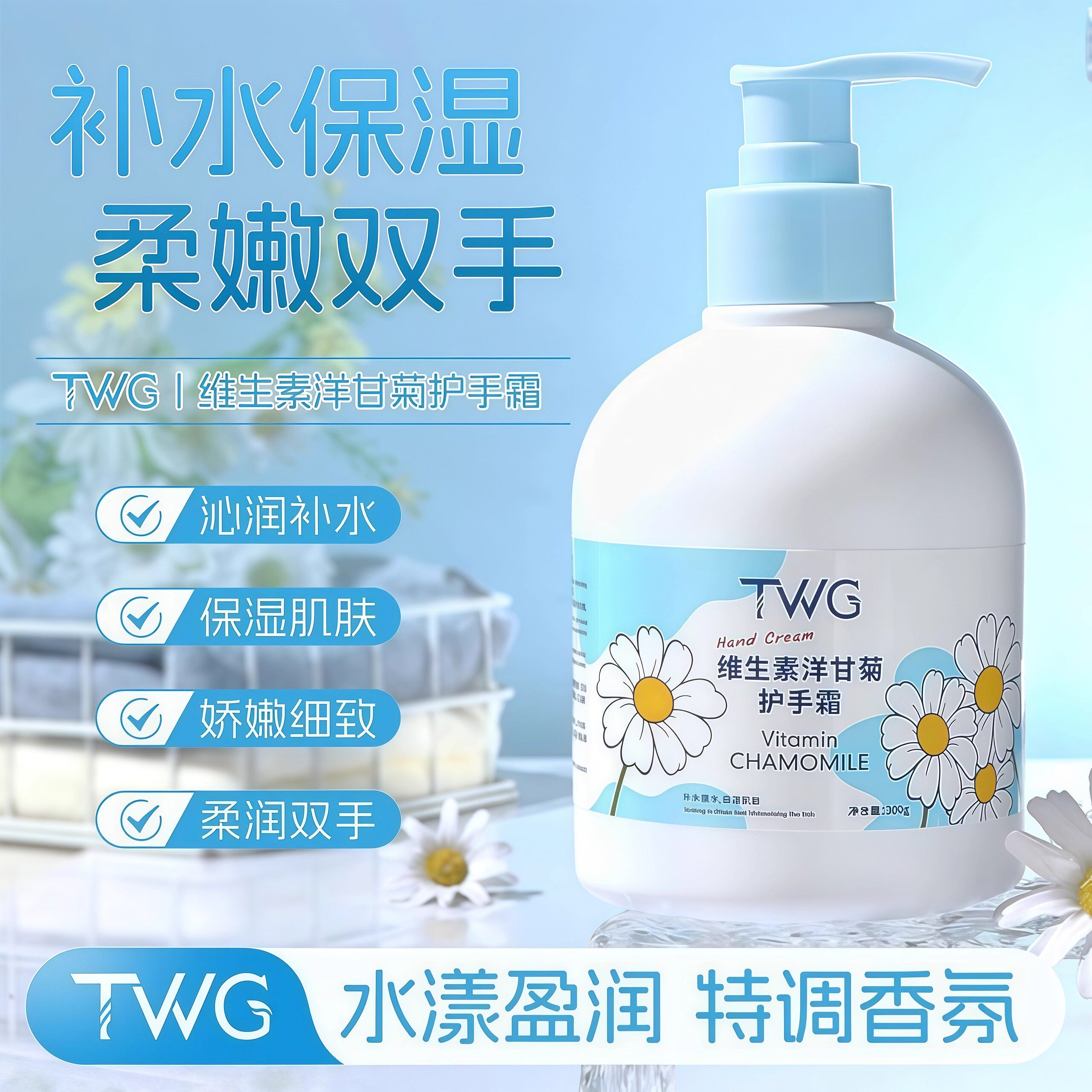 维生素洋甘菊护手霜大容量滋润保湿补水防干裂改善粗糙清爽不油腻