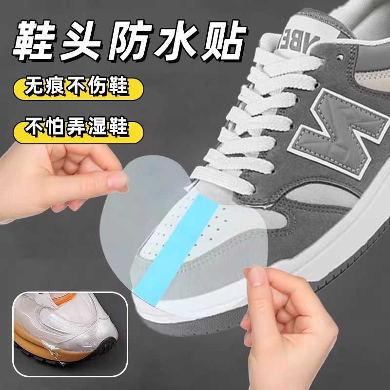 鞋头防湿防脏膜防雨贴下雨天不湿鞋神器专用鞋子防水膜防磨贴新款,居家日用,一次性鞋套,淘宝优惠券,粉丝福利购,淘宝优惠卷