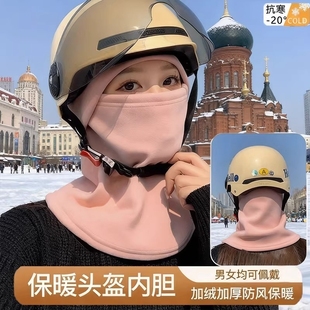冬季骑车面罩围脖帽子一体男女冬北套头盔内胆帽加厚保暖护耳防寒