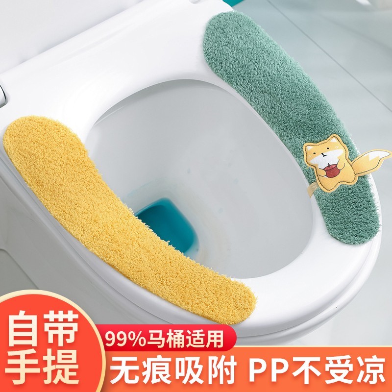 馬桶坐墊家用浴室冬季加厚可水洗
