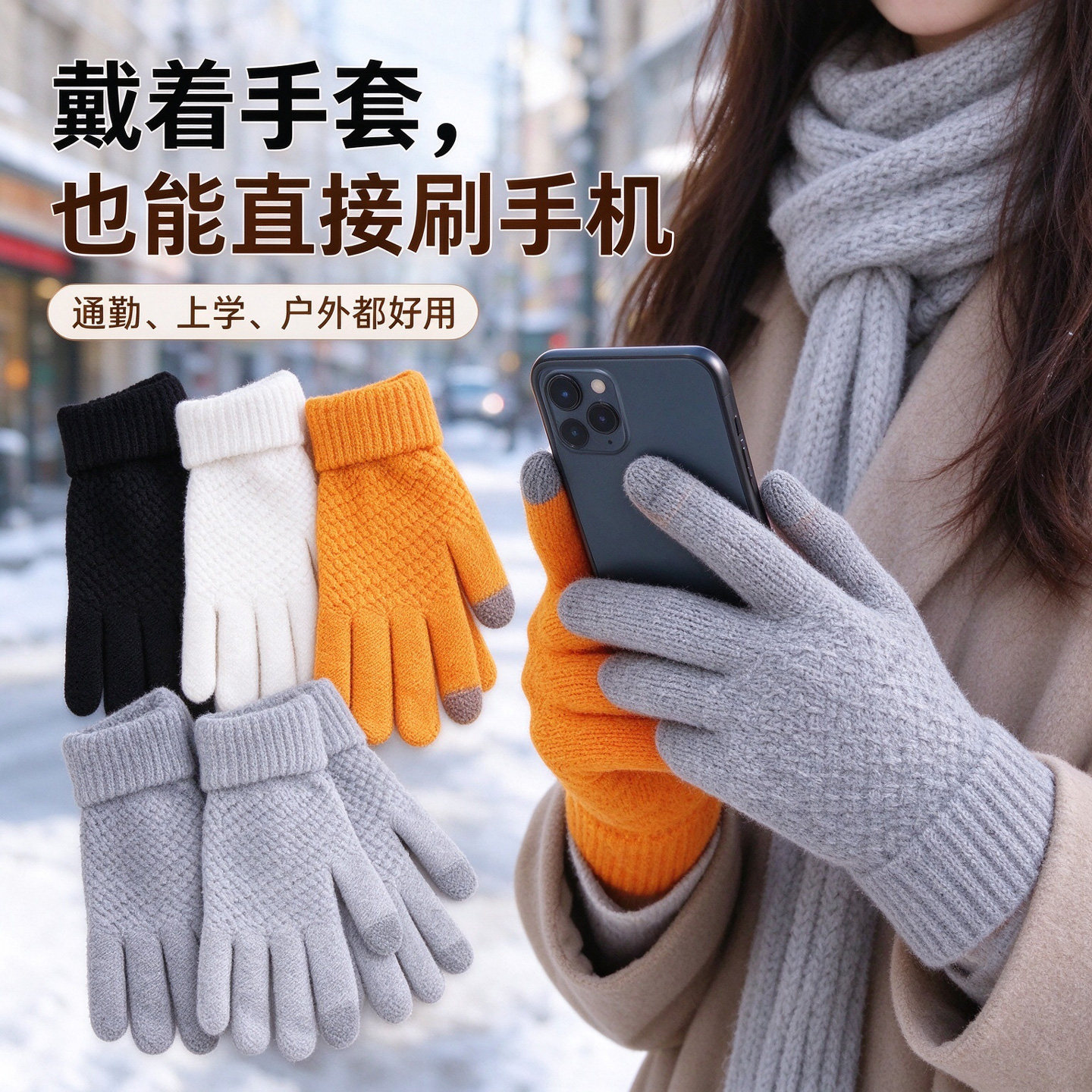 加厚触屏手套男女防冻保暖