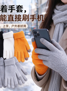 加厚触屏手套男女防冻保暖