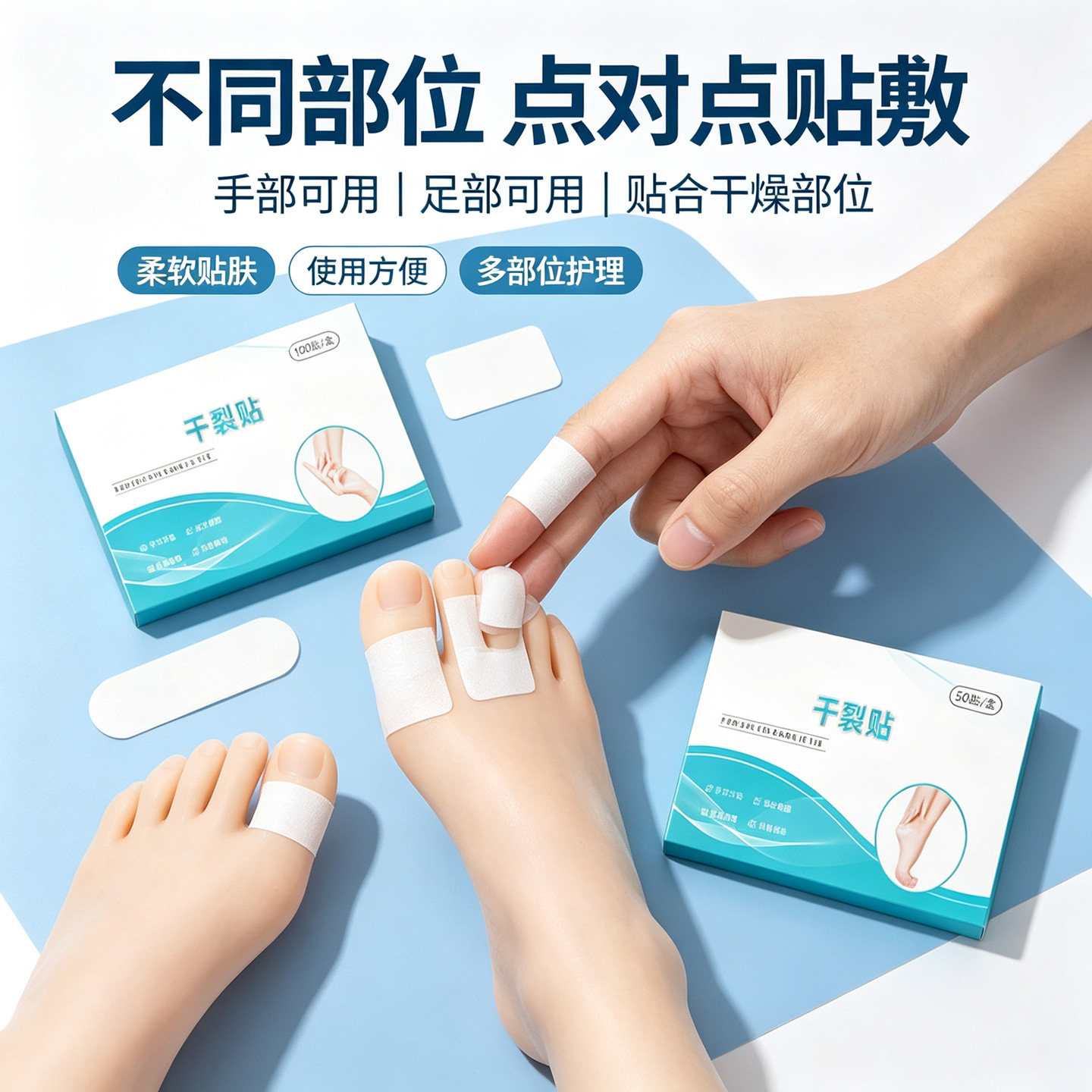 干裂贴防干裂开口护手指胶带
