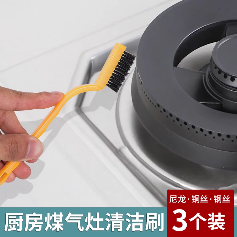 煤气灶清洁刷子灶台多功能清洁