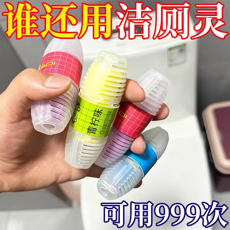 智能马桶清洗清洁剂挂球挂篮厕所除臭去异味留香神器洁厕除垢杀菌