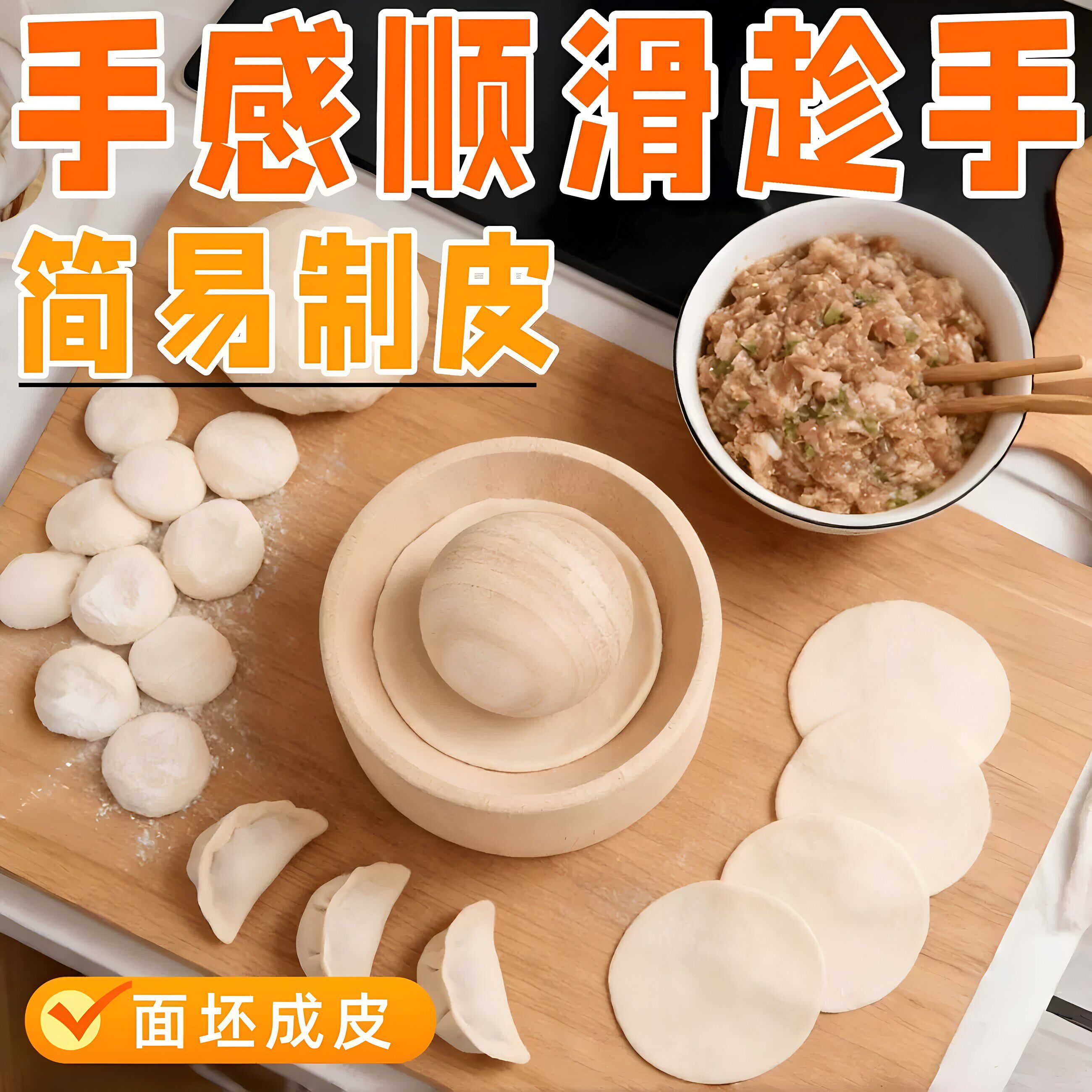 新款饺子器木制圆形厨房家用擀饺子皮神器模具包水面皮不粘饺子皮