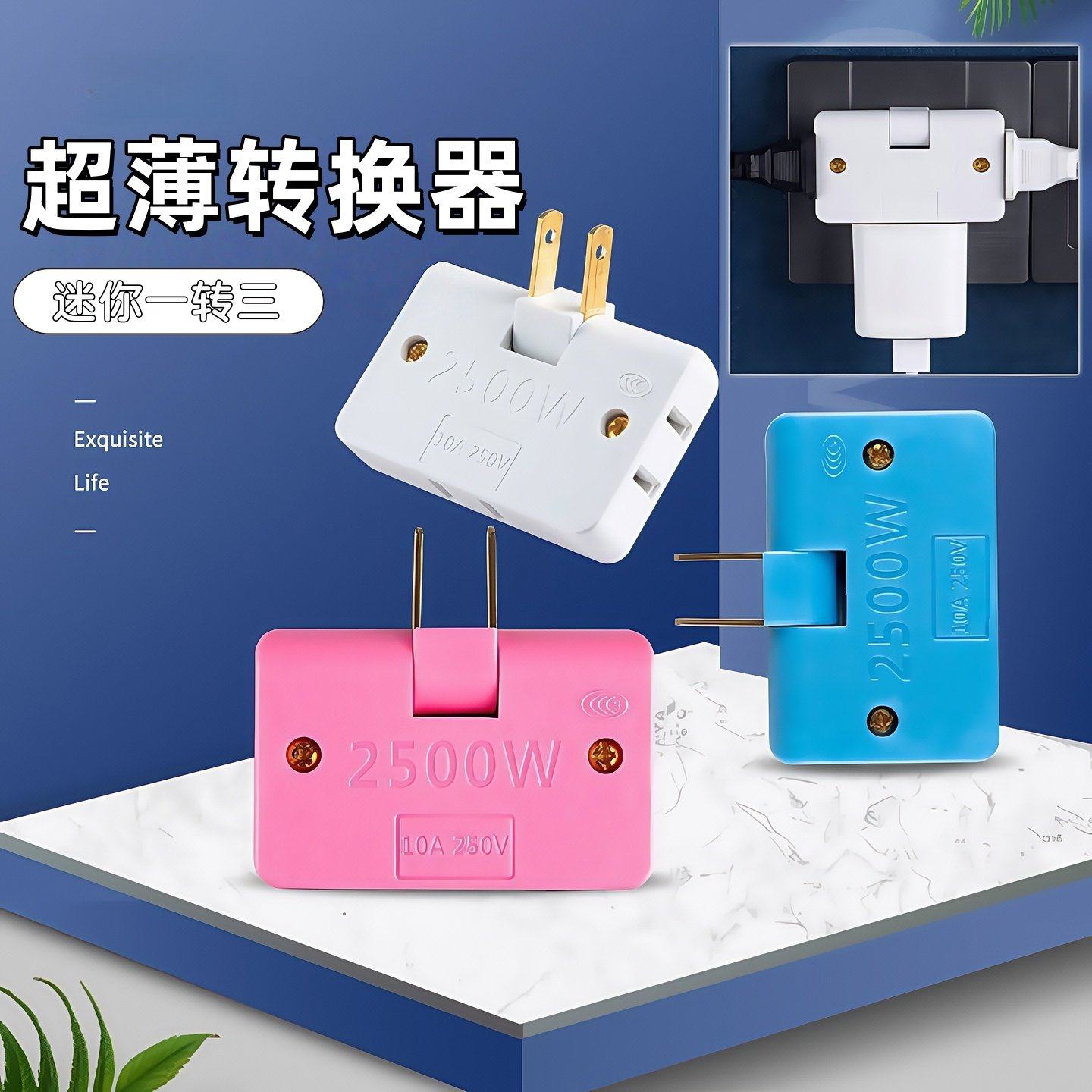 超薄旋转插座转换器一转多孔床头沙发后缝隙靠墙扩展USB无线插排