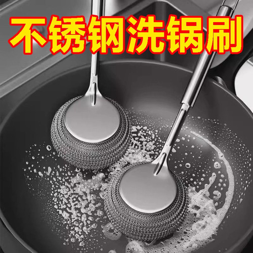 加长不锈刚锅刷防脏手可替换刷头