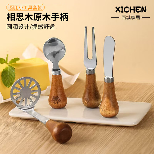 黄油刀圆润把手锋利耐用