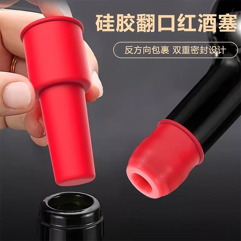 红酒瓶塞硅胶双重密封防尘