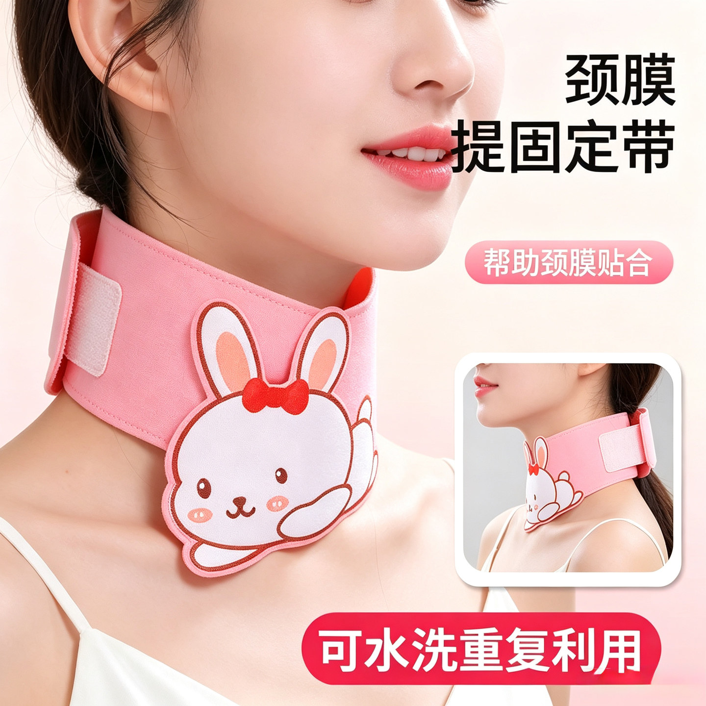 麂皮绒颈膜固定带颈部