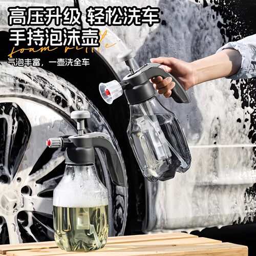 喷壶洗车泡沫专用pa壶增气压