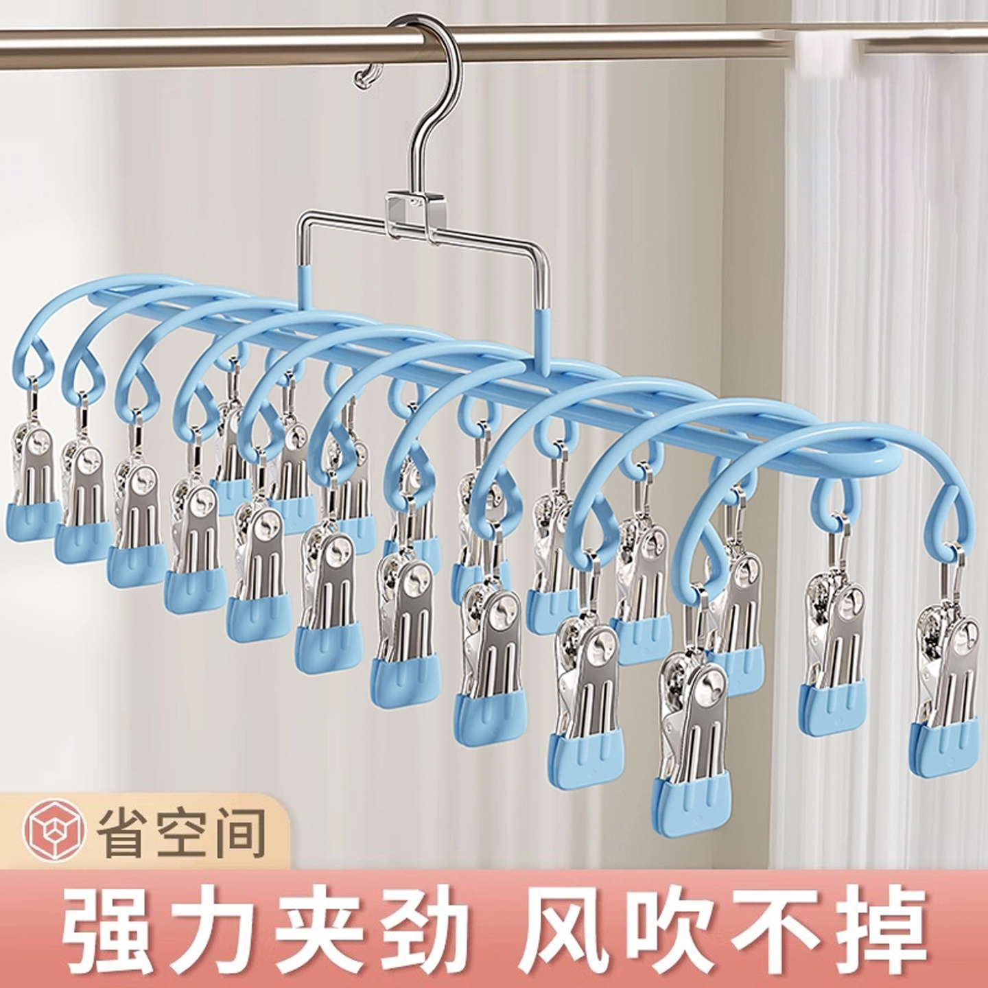 不锈钢多夹子袜子晾晒架20夹