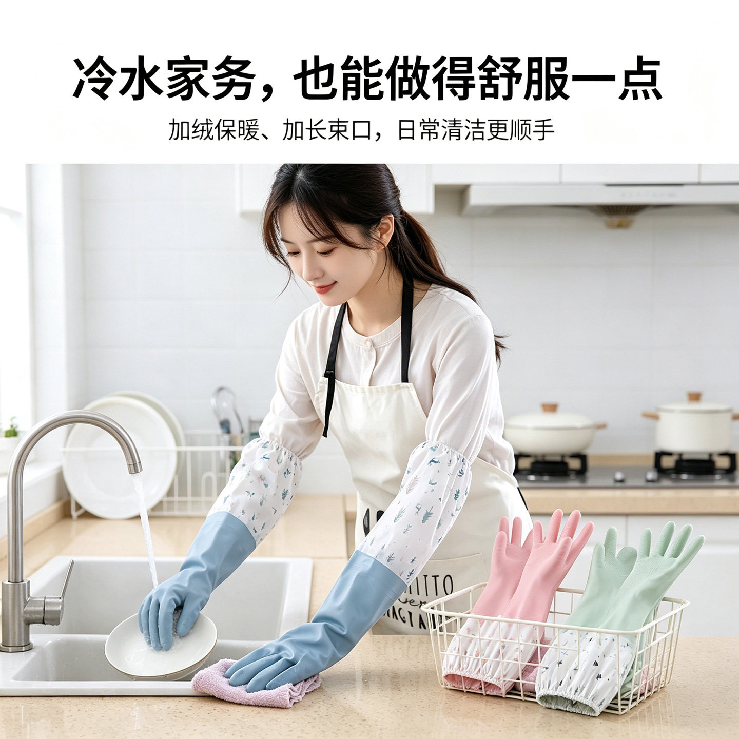 家务手套清洁洗碗橡胶皮加绒保暖