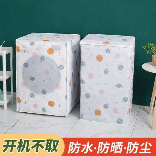 洗衣机罩2024新款防水防晒全自动