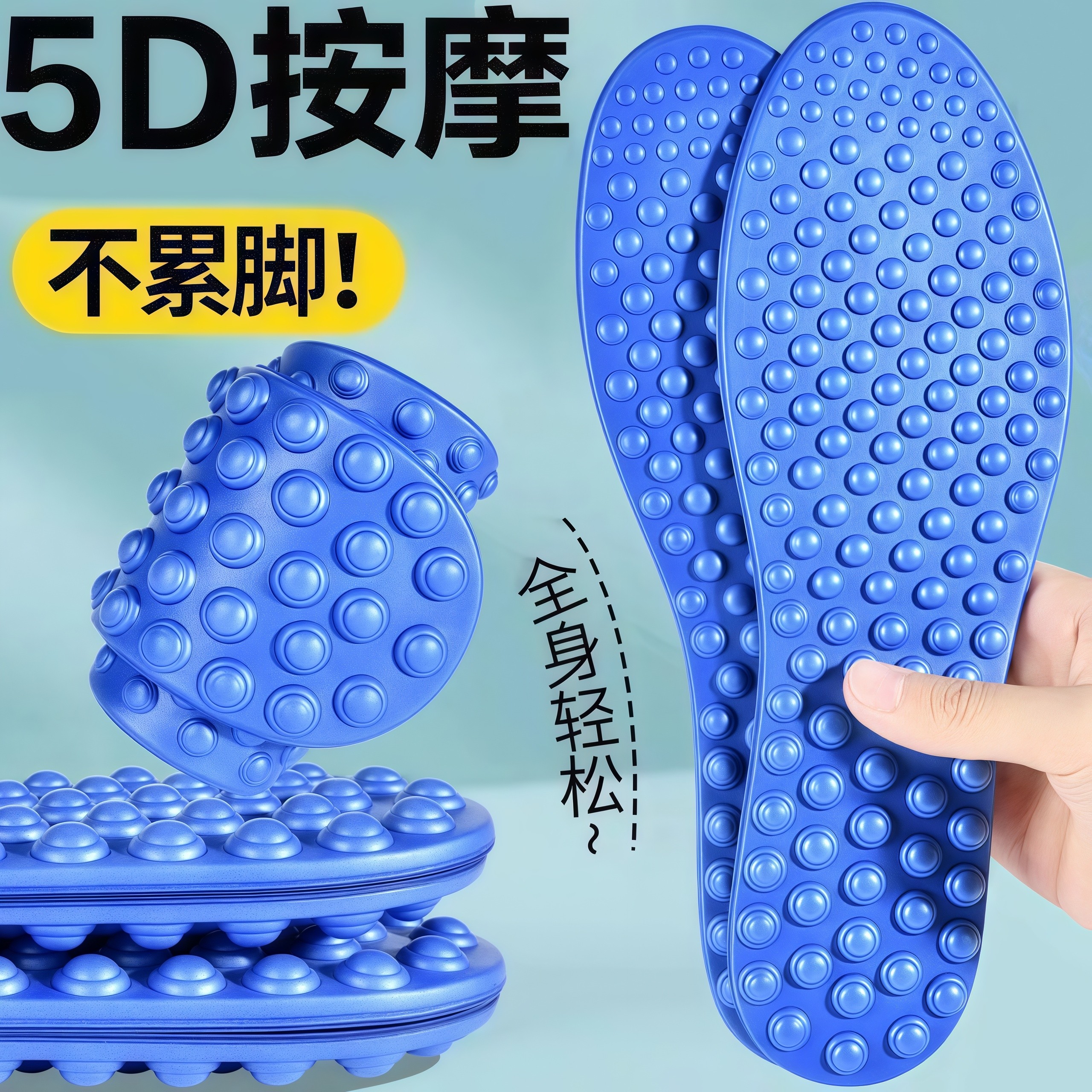 5d脚底全掌穴位按摩鞋垫防滑