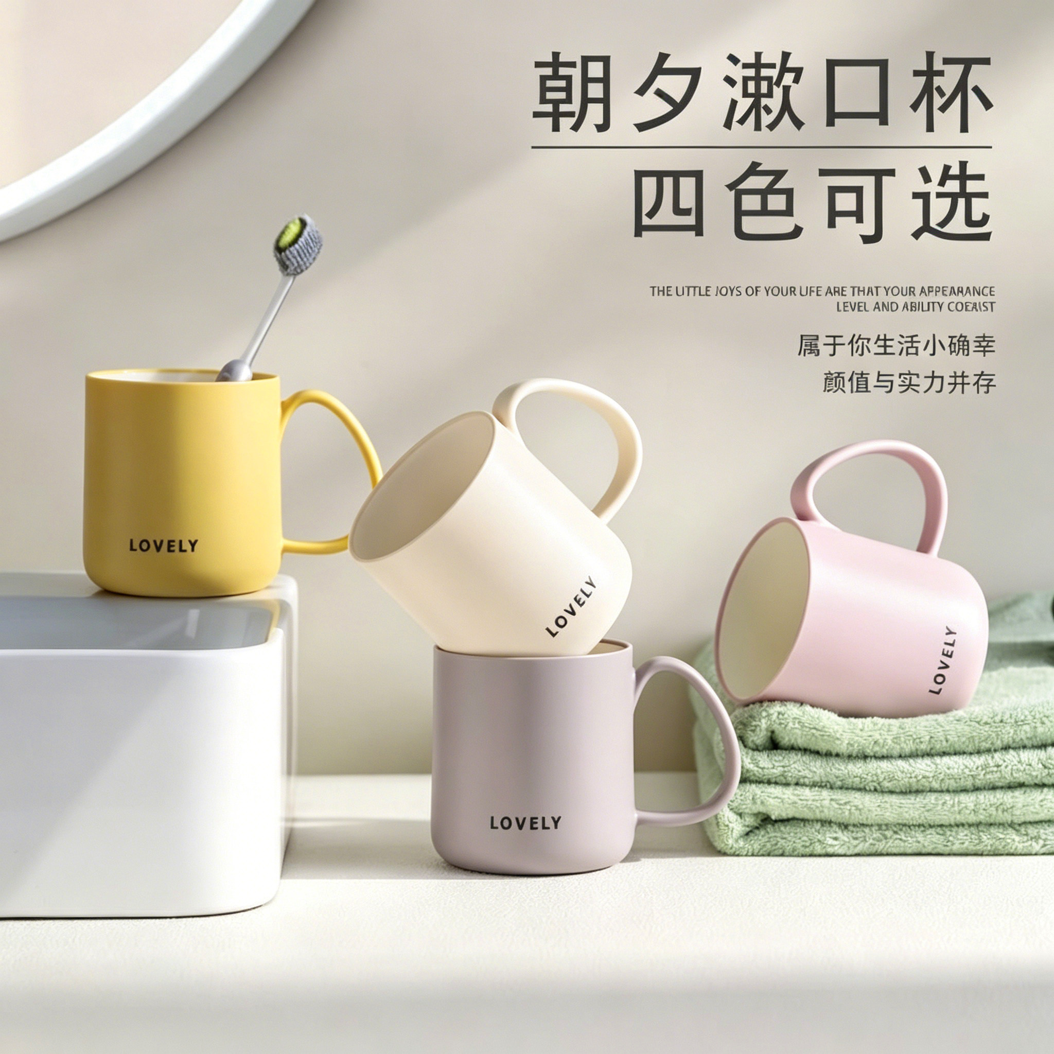 防霉抗菌漱口杯刷牙情侣杯