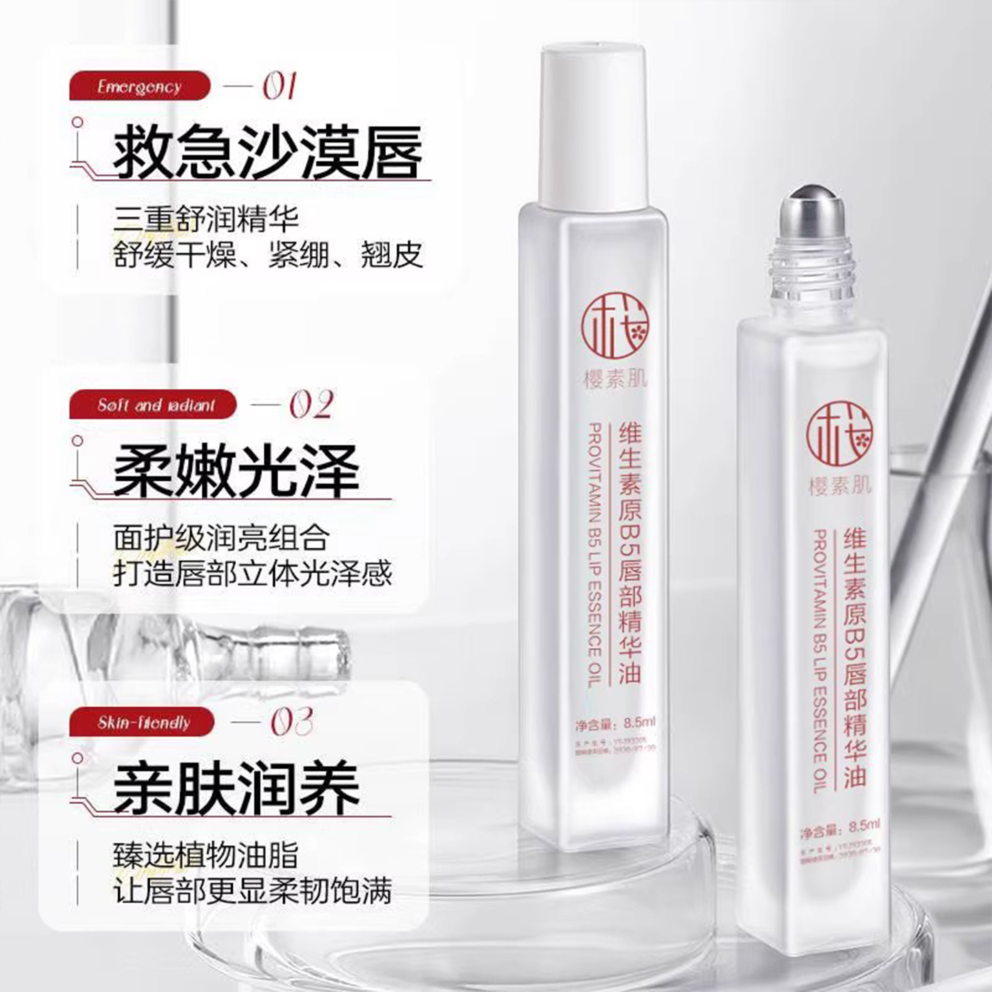 润唇膏女保湿滋润防干裂