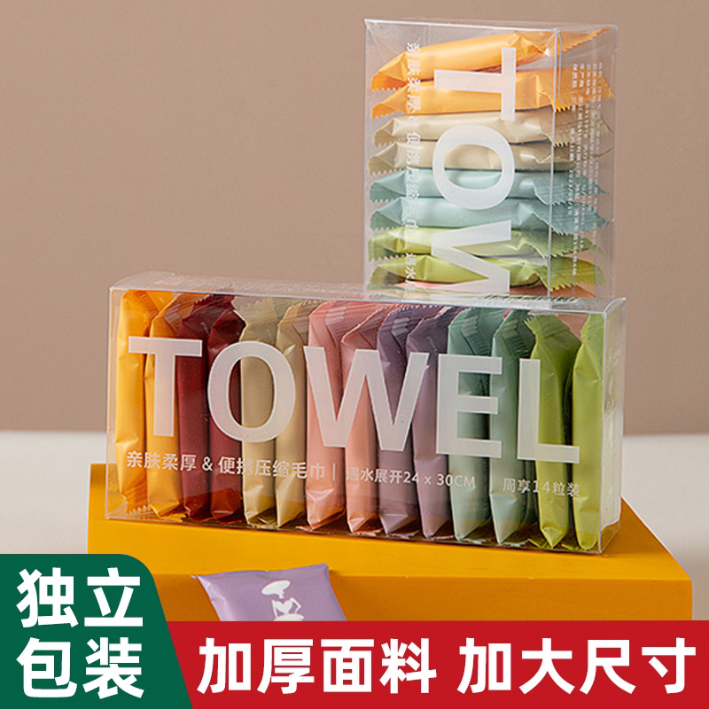 旅行一次性洗脸巾便携压缩面巾纸