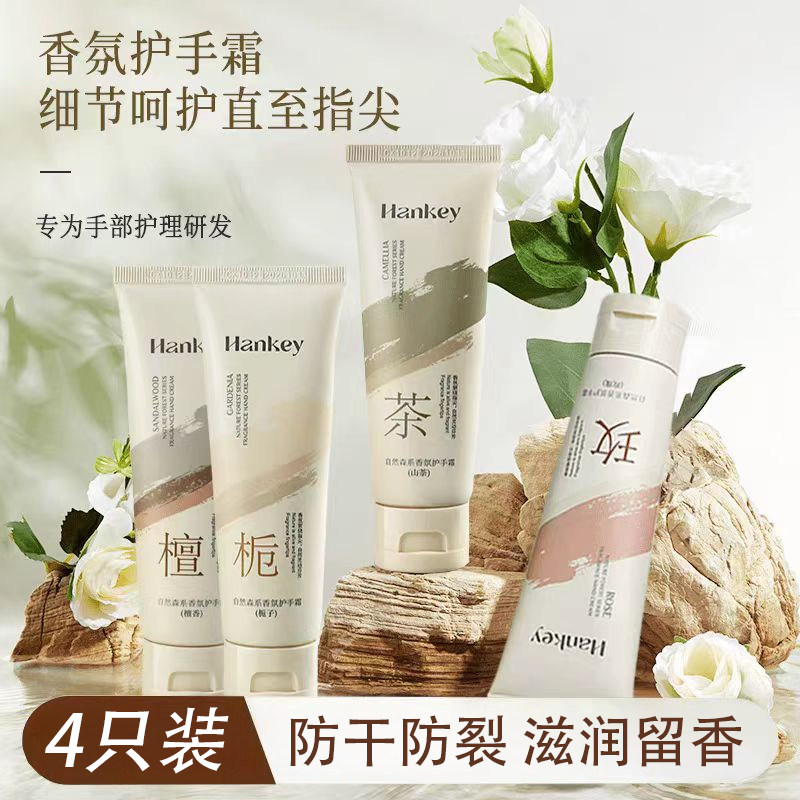 山茶花护手霜女滋润补水长效保湿防干裂干燥粗糙不油腻便携式小支