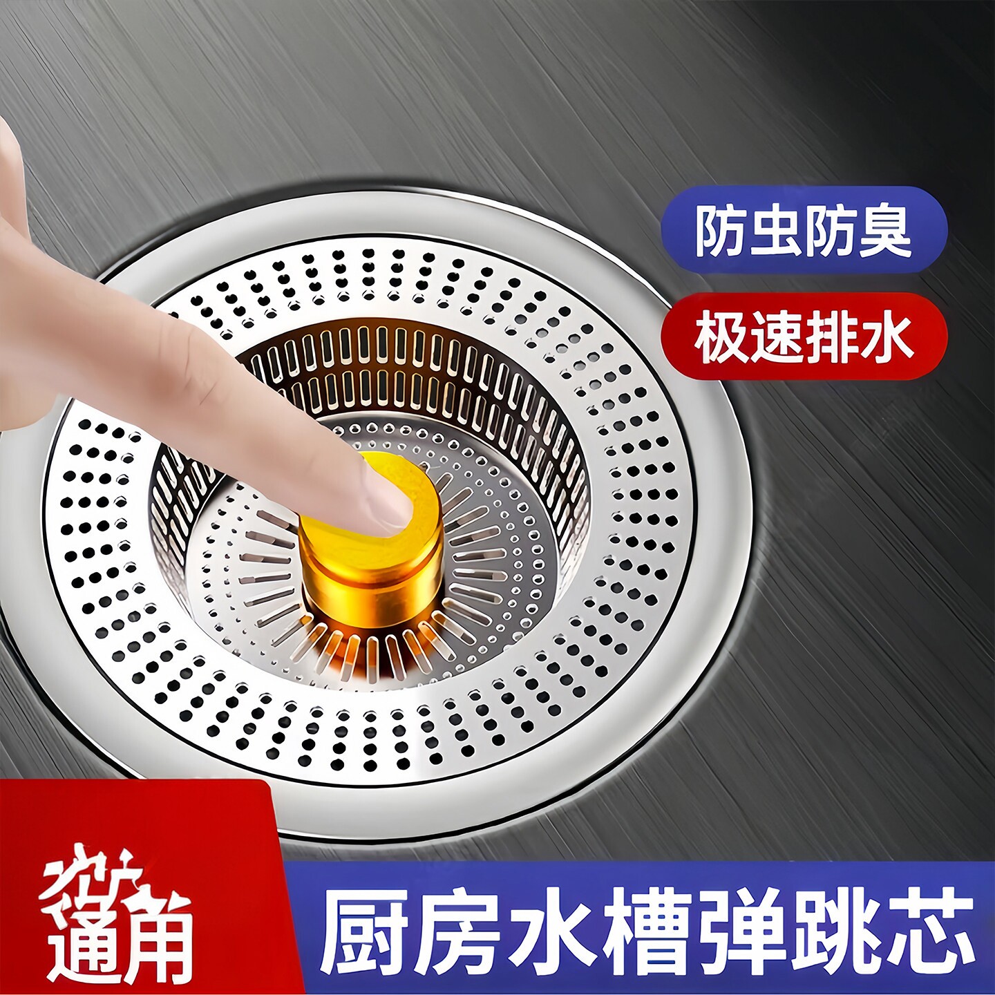 厨房水槽漏塞弹跳过滤器洗碗池洗菜盆漏水塞下水防臭神器水槽漏斗