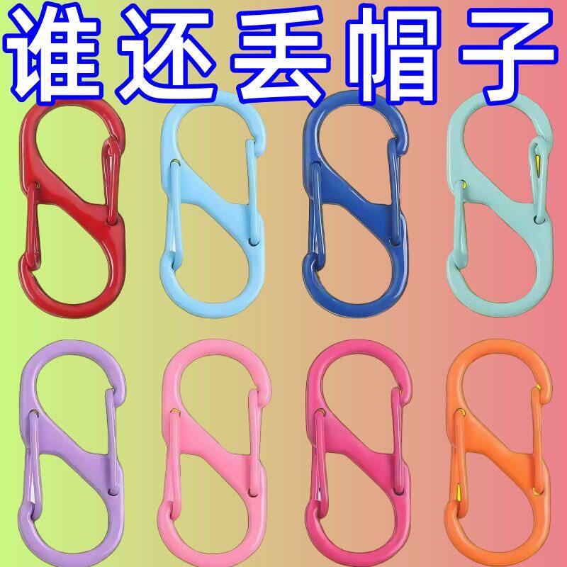户外S型铝合金挂扣登山扣多功能8字扣快挂钥匙扣挂钩水壶扣背包扣