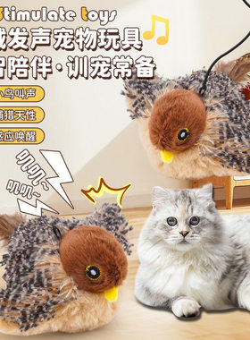 猫咪玩具逗猫棒仿真会叫小鸟玩具