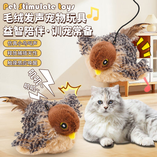 猫咪玩具逗猫棒仿真会叫小鸟玩具