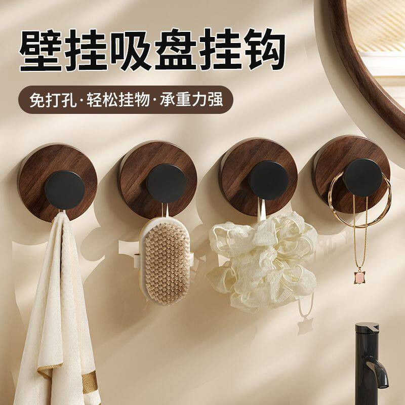 胡桃木纹吸盘旋钮挂钩