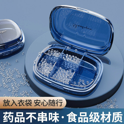 药盒家用药品便携密封防潮防水盒