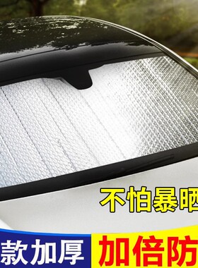 汽车遮阳前挡风玻璃隔热板新款可折叠夏天停车窗车内玻璃帘罩通用