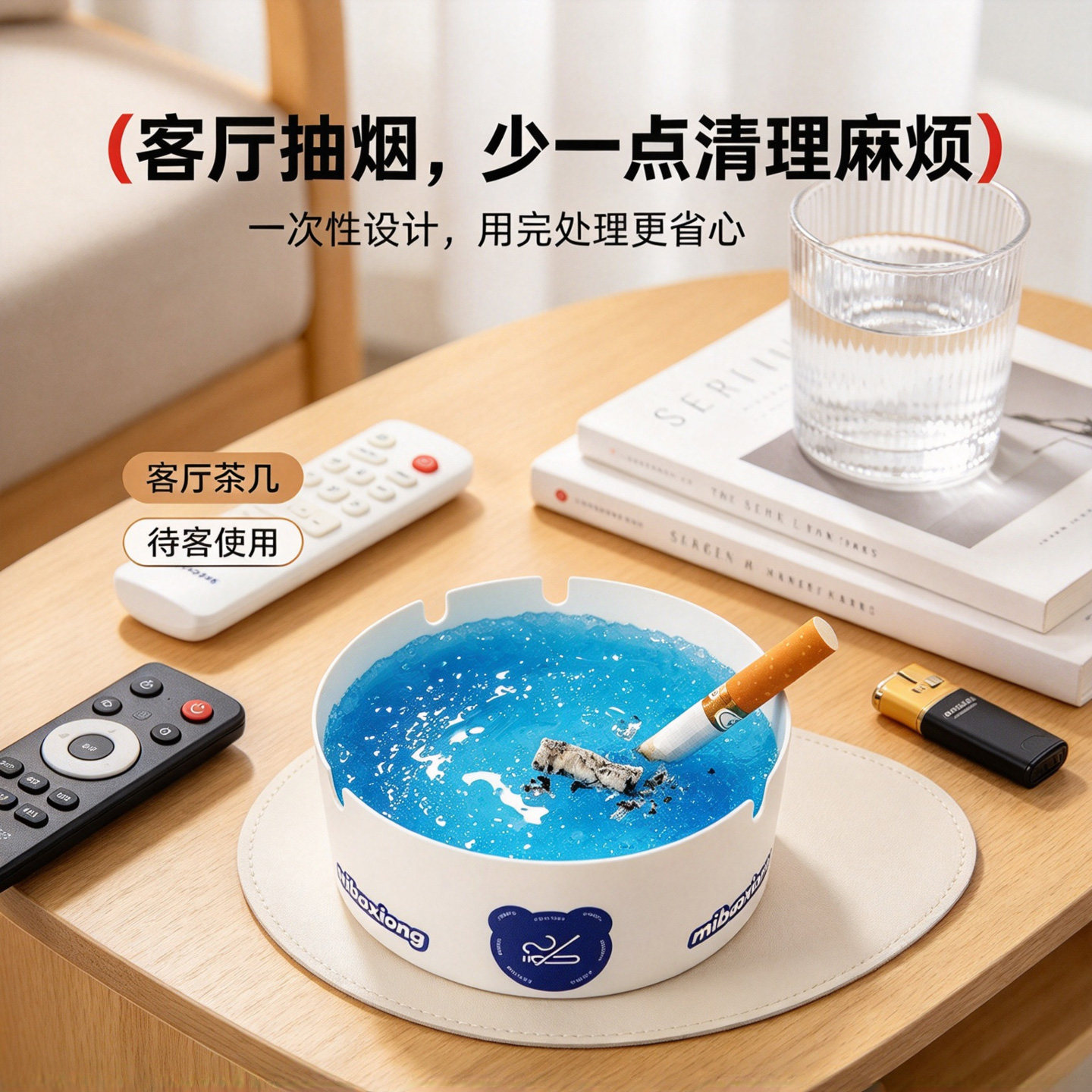 一次性烟灰缸带灭烟香膏
