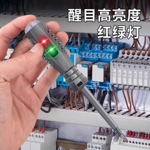 电笔电工专用测断线漏电多功能感应高扭力彩光螺丝刀试电笔