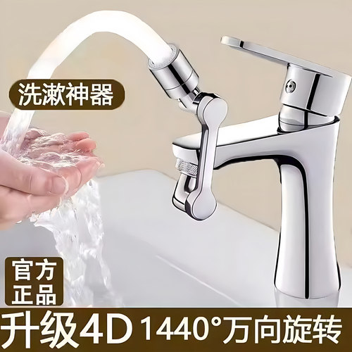 机械臂万向水龙头延伸器可旋转
