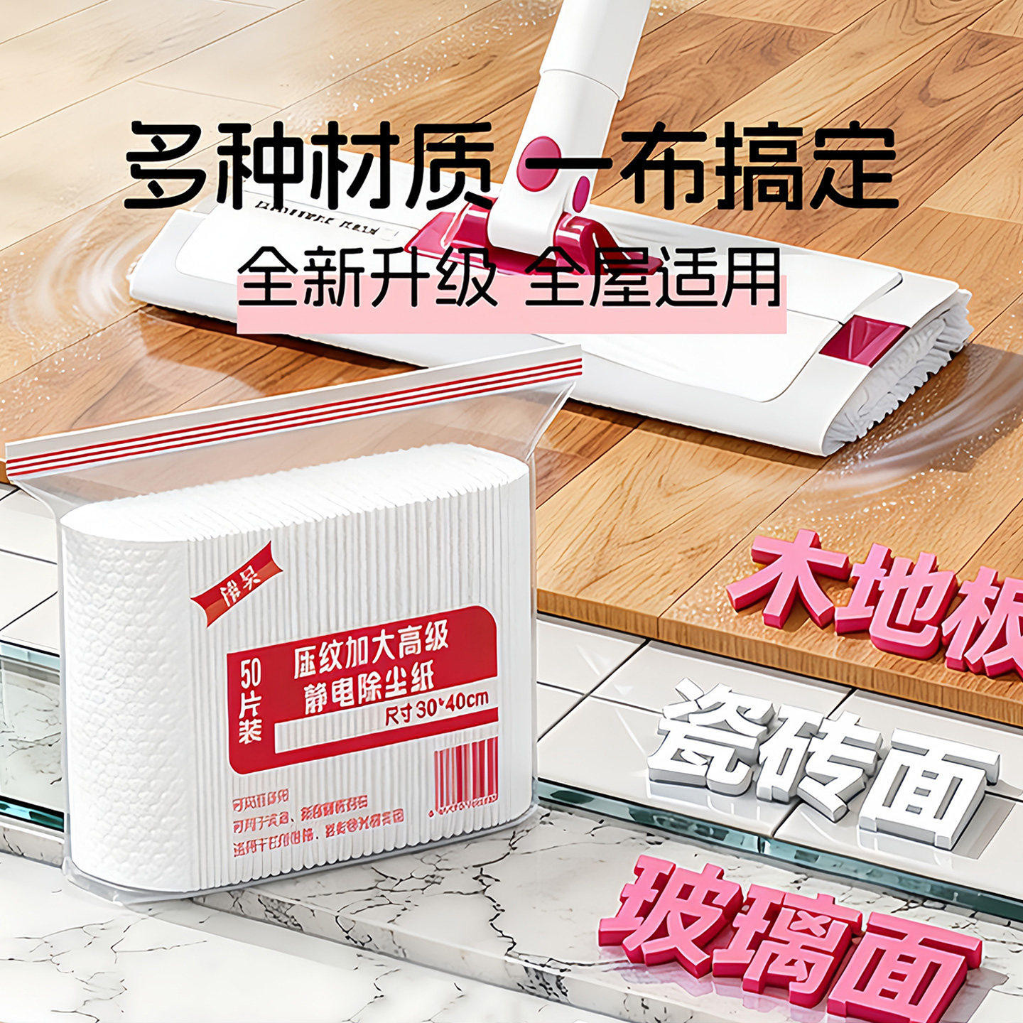 静电除尘纸一次性吸尘加厚