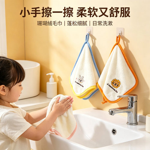 儿童洗脸小毛巾超柔吸水