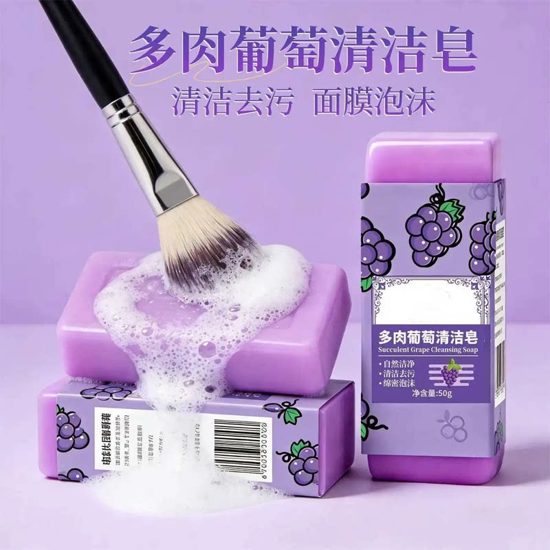 清洗刷化妆刷清洁皂温和
