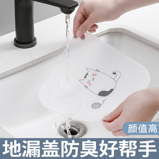 Q防臭地漏卫生间洗手盆下水管防异味通用硅胶垫防溢水加厚防飞虫