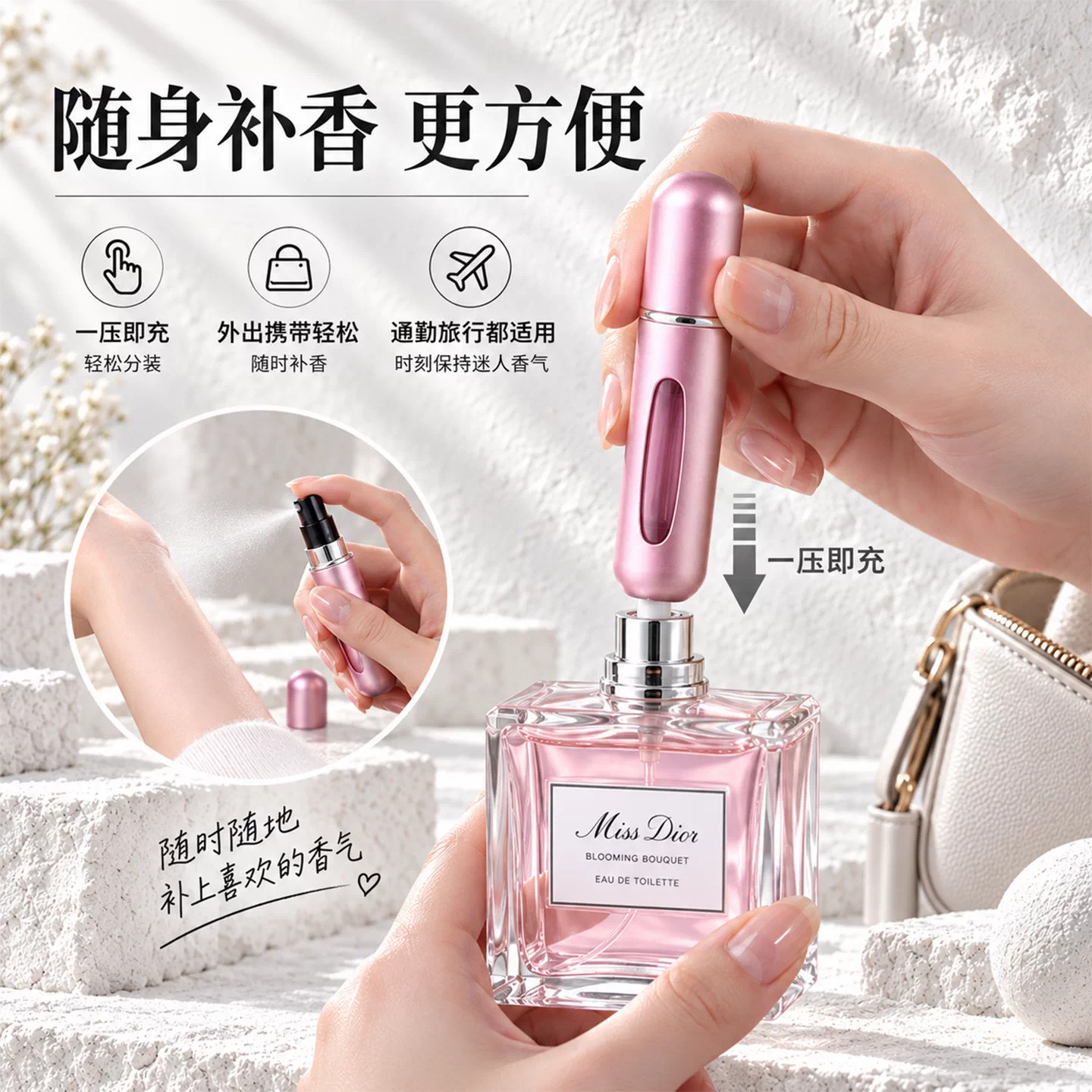 香水分装瓶底部充装香喷雾瓶
